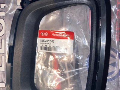 Решітка Бампера Ліва Kia Sorento 2013-2015 Euro 865232P510