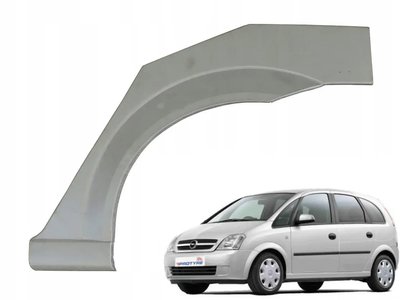 Арка задняя левая Opel Meriva A 2003-2010 4 двери