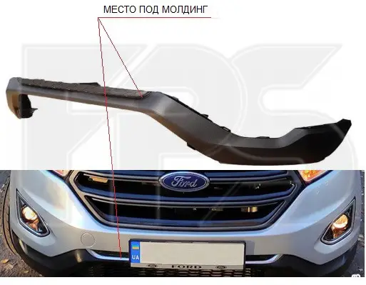 Нижняя часть Бампера Передний Ford Edge 2015-2018 Titanium FT4Z17D957AA — фото 1